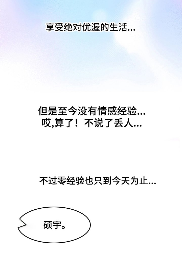 第1章：试着接受