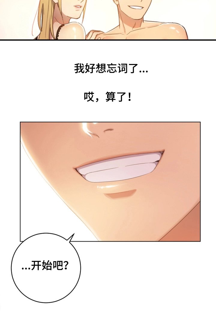 第1章：试着接受