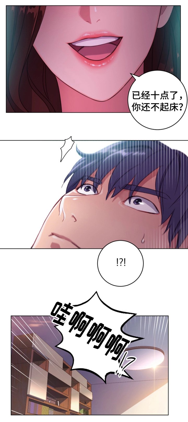 第1章：试着接受