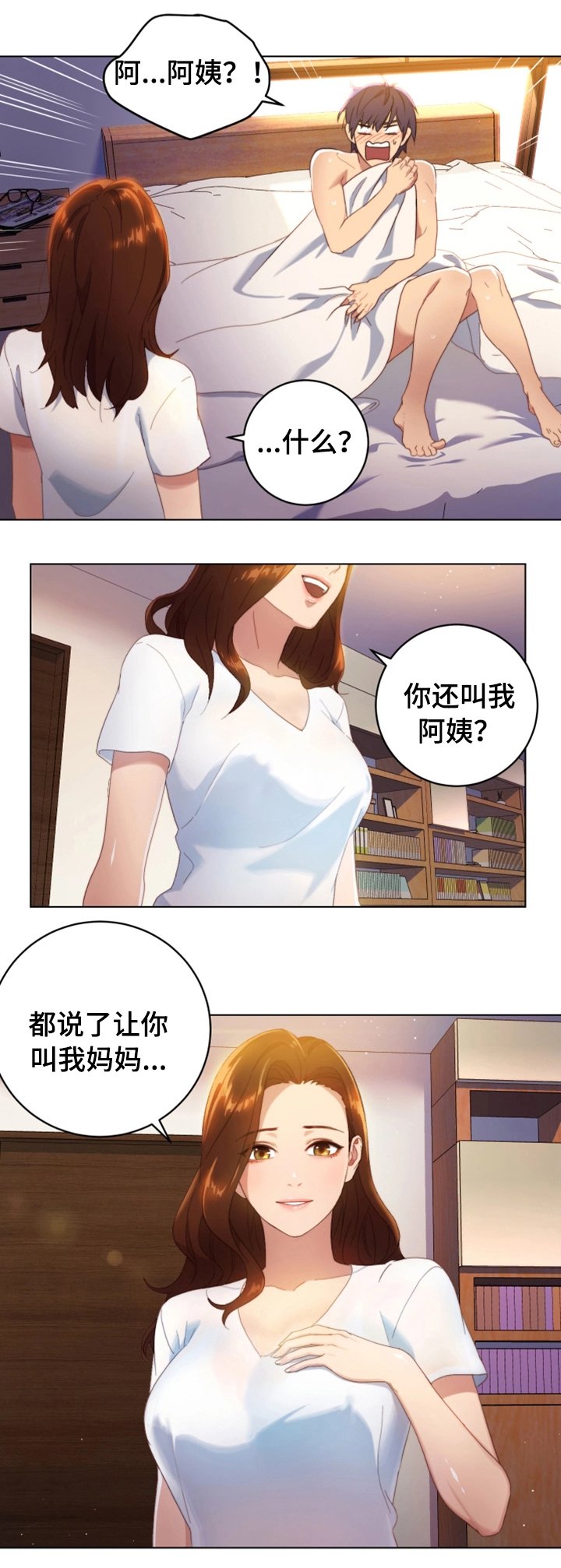 第1章：试着接受