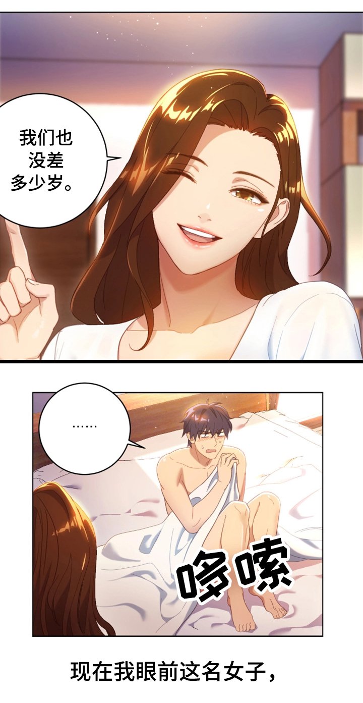 第1章：试着接受