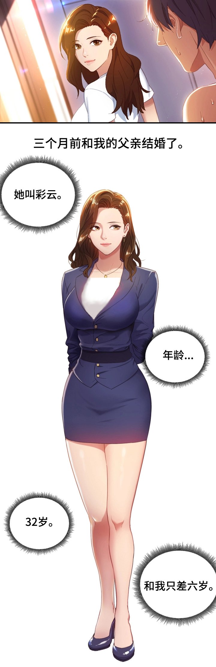第1章：试着接受