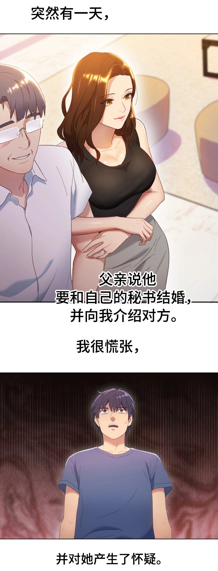 第1章：试着接受