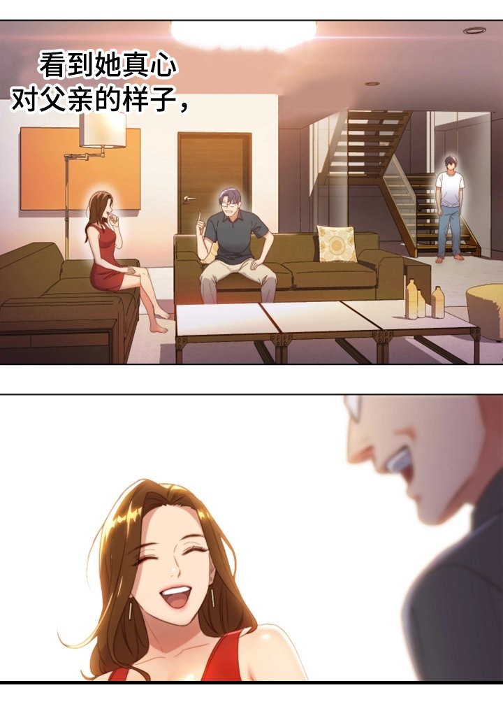 第1章：试着接受