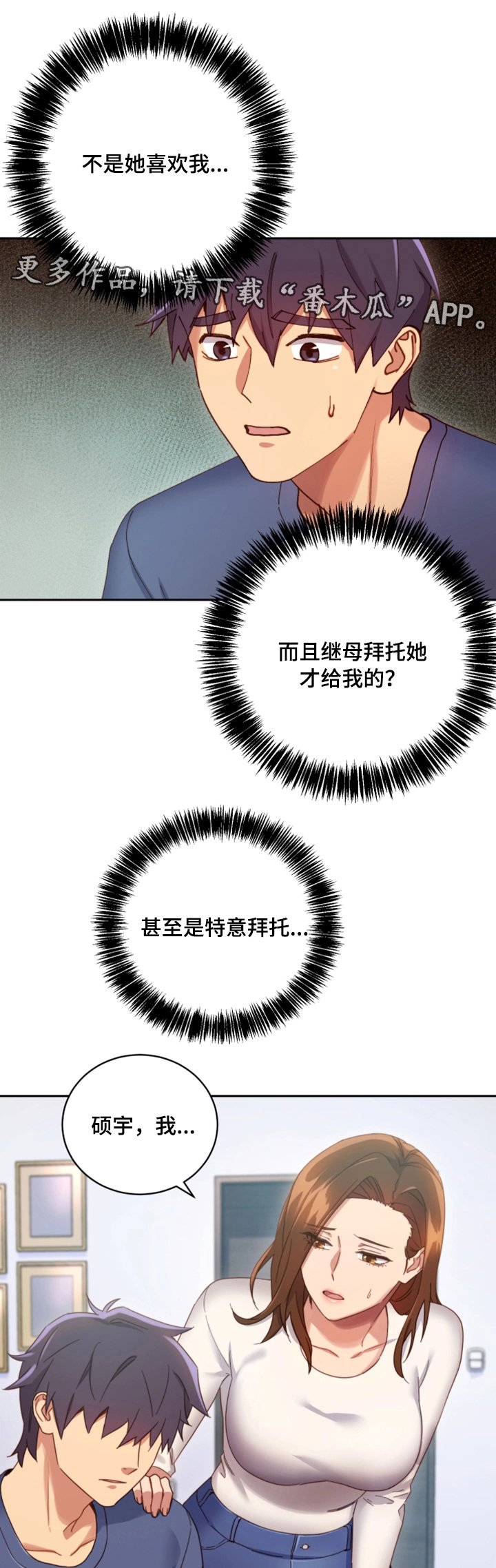 第10章：幻想