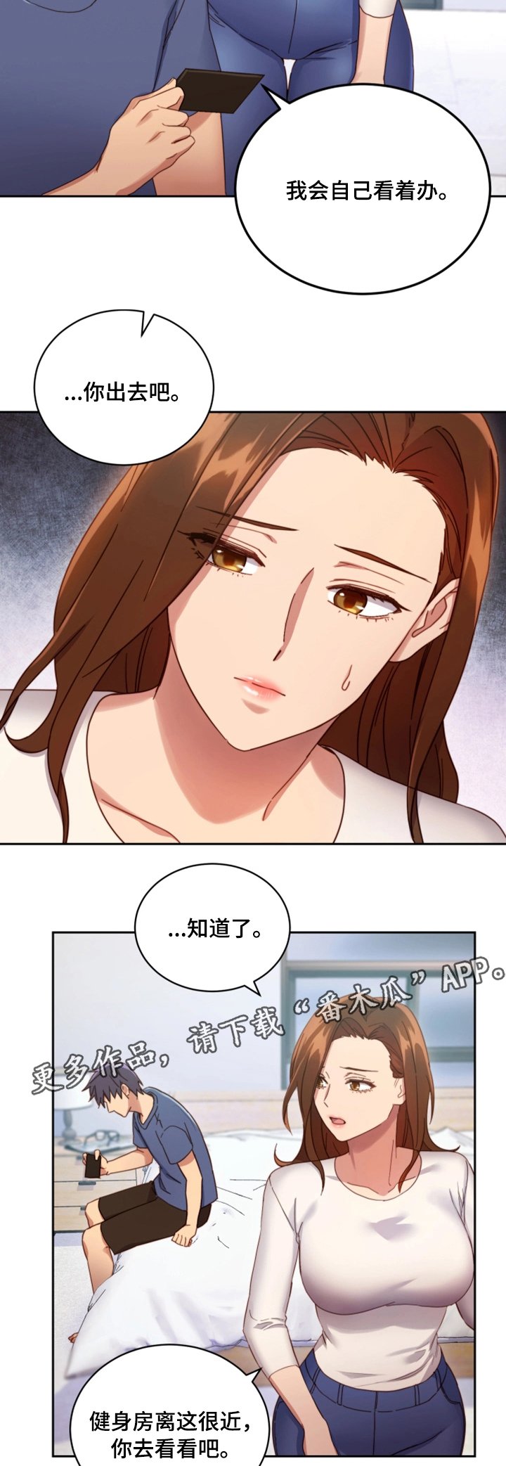 第10章：幻想