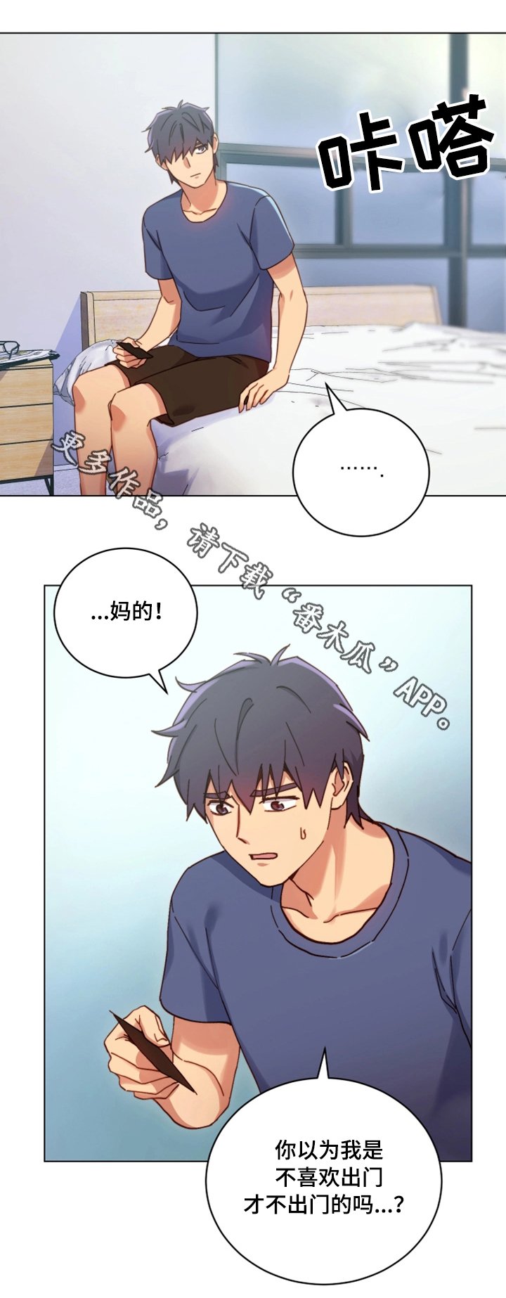 第10章：幻想