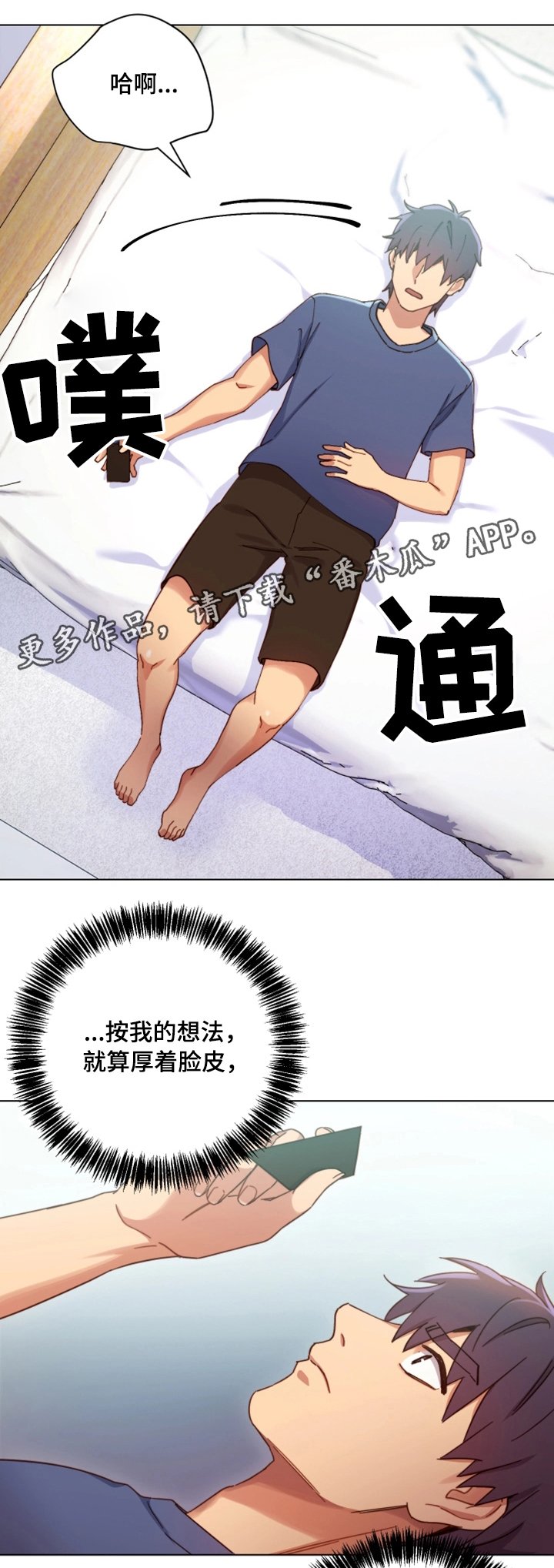第10章：幻想