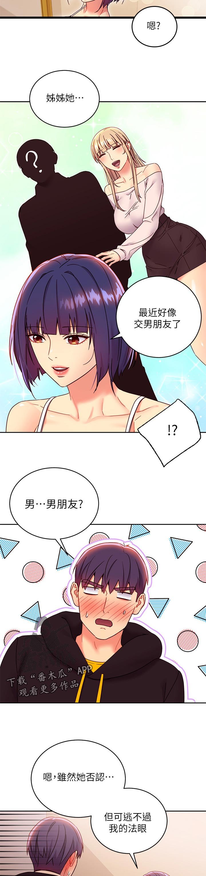 第100章：吸引人