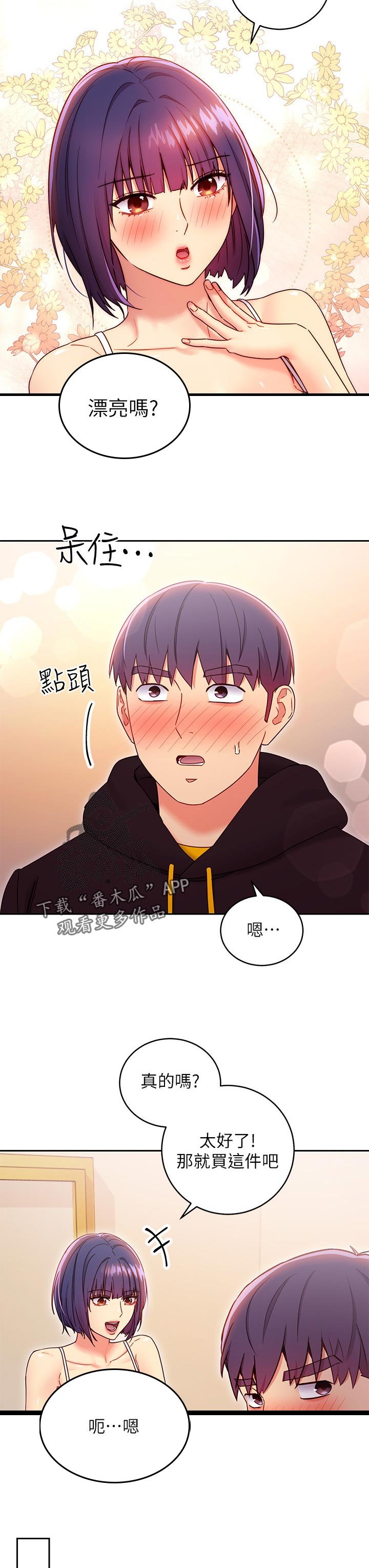 第100章：吸引人