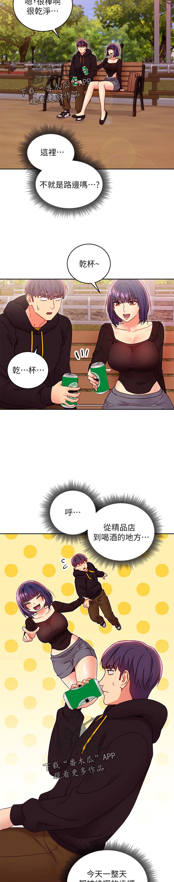 第100章：吸引人