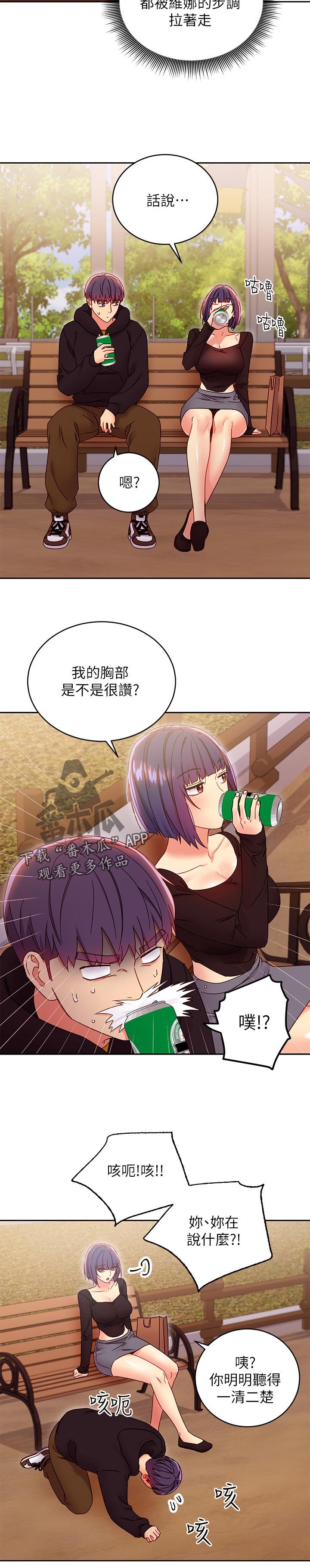 第100章：吸引人