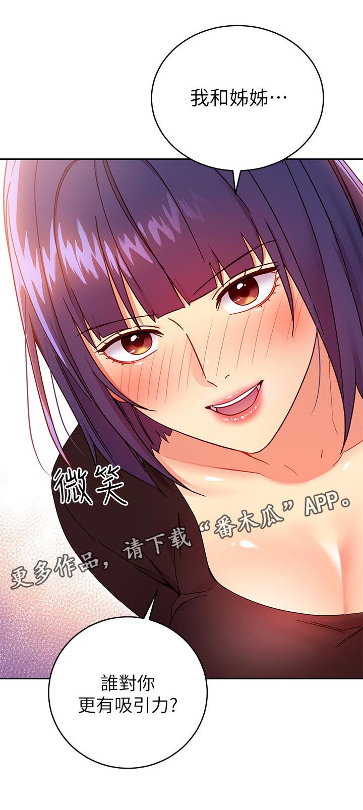 第100章：吸引人