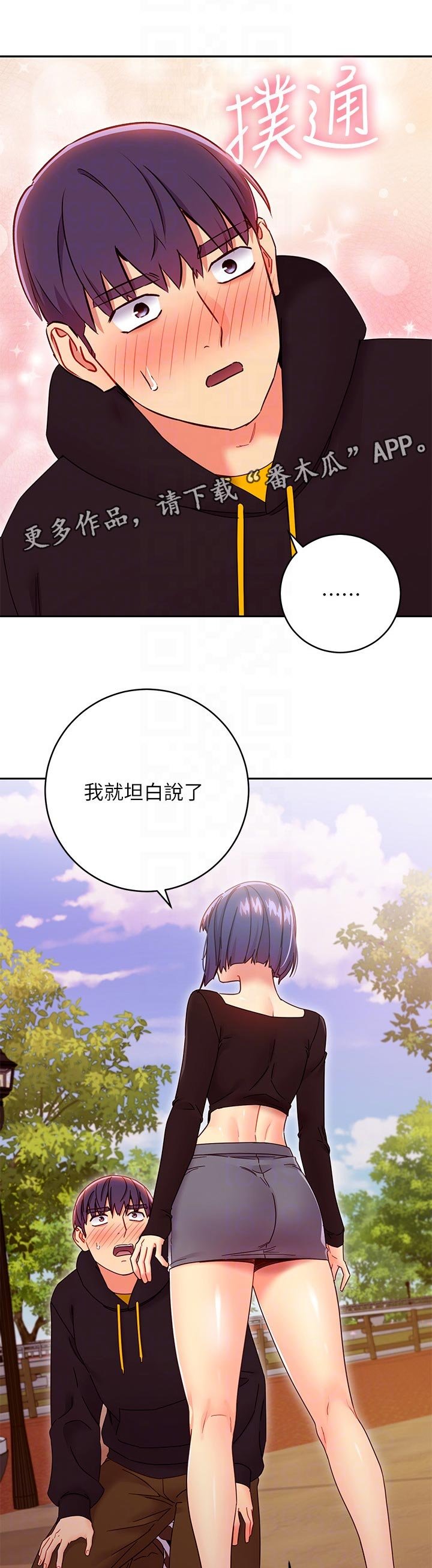 第101章：什么