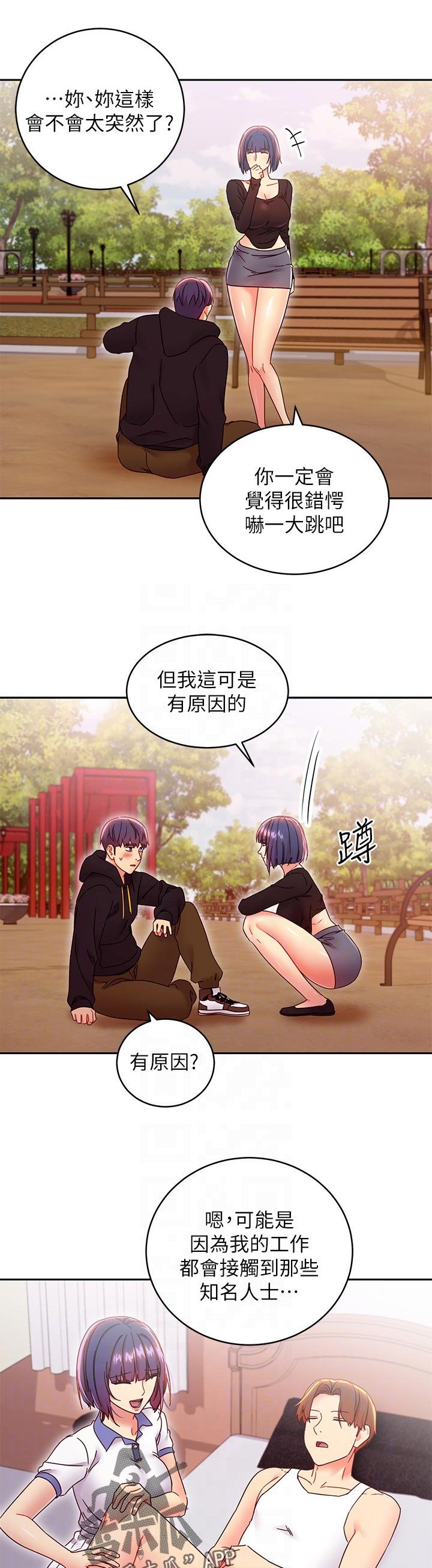 第101章：什么