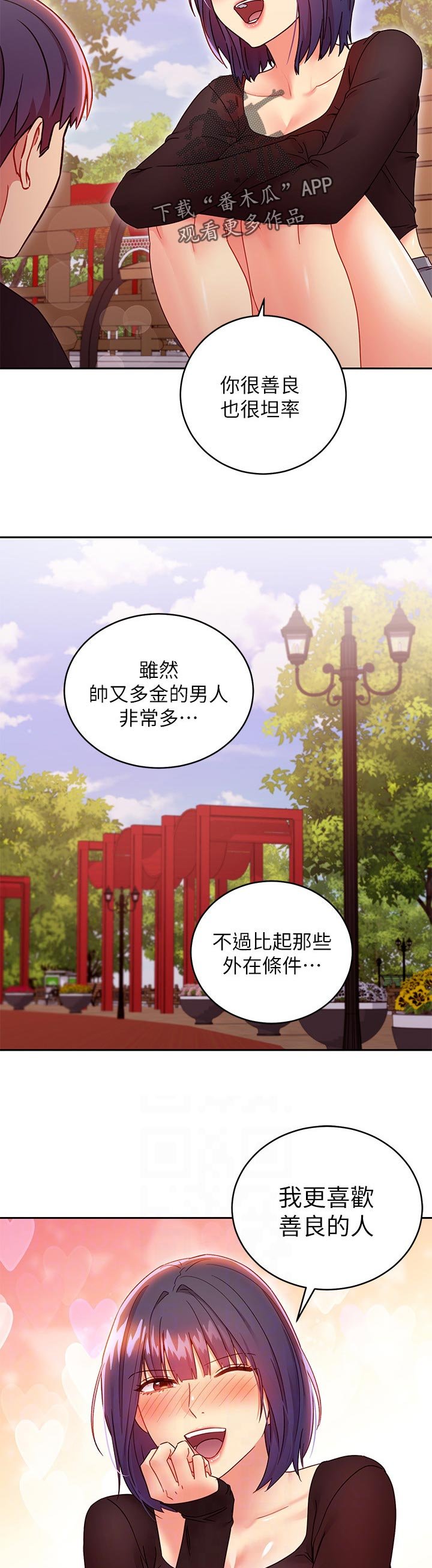 第101章：什么