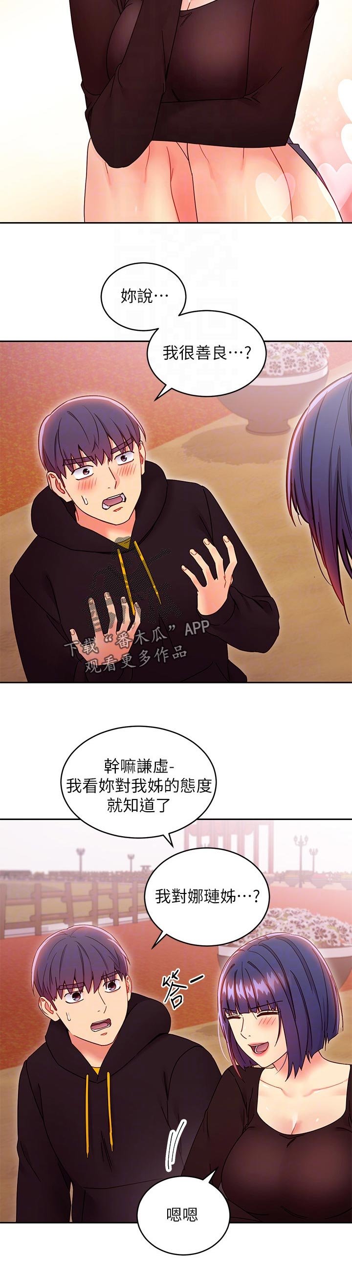 第101章：什么
