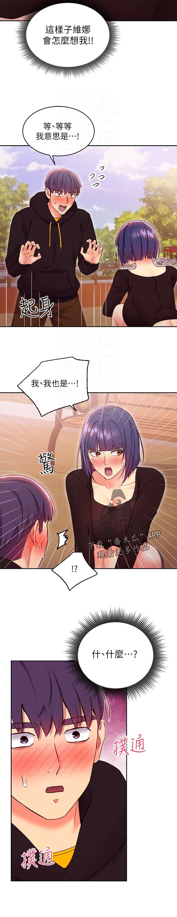 第102章：往前推