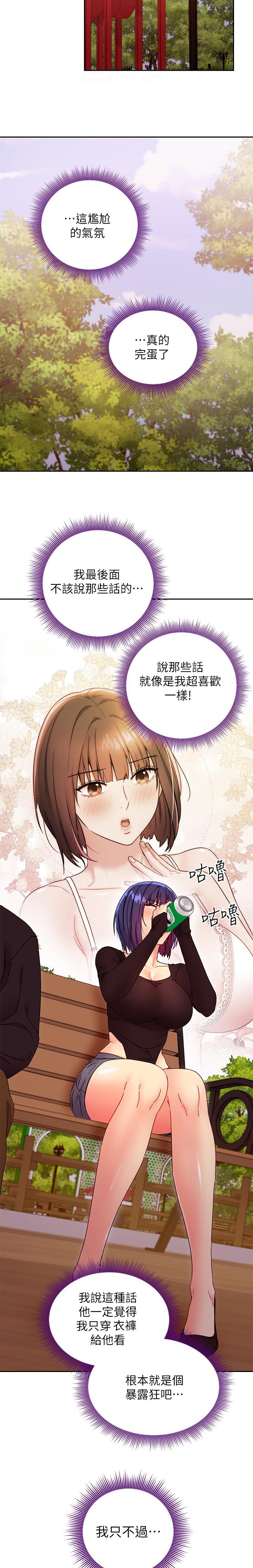 第102章：往前推