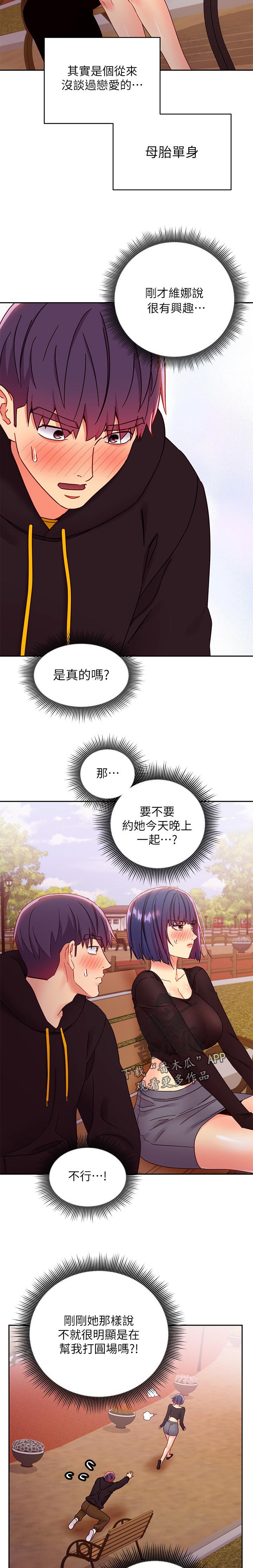 第102章：往前推