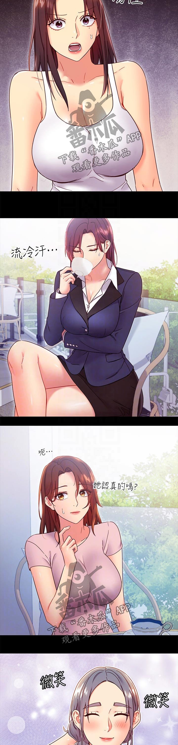 第103章：合同