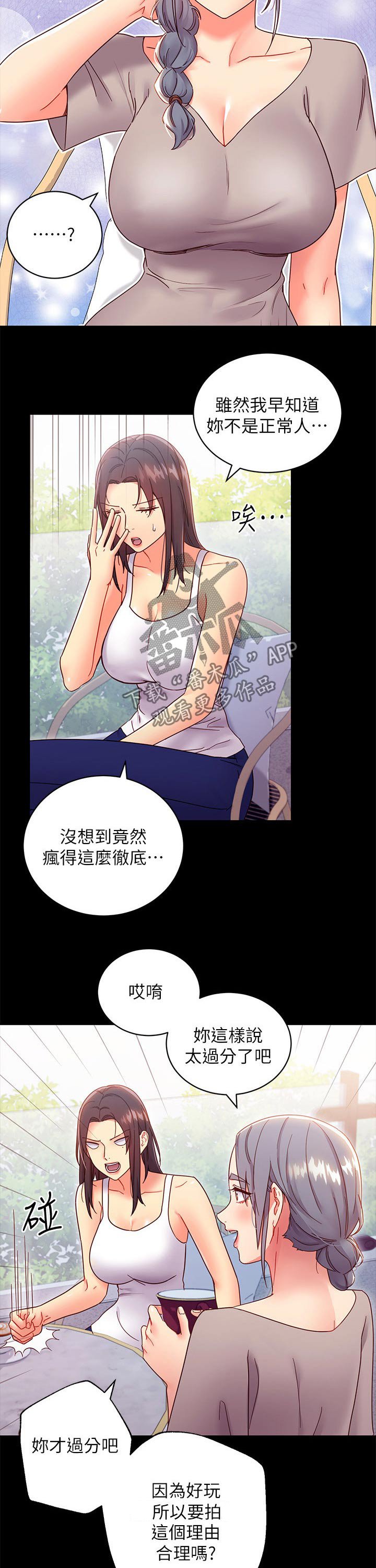 第103章：合同