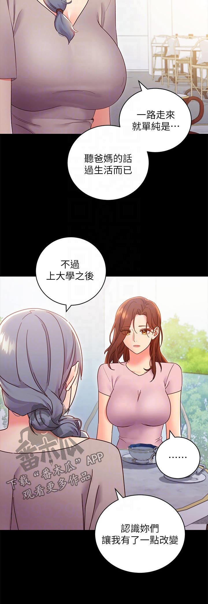 第103章：合同