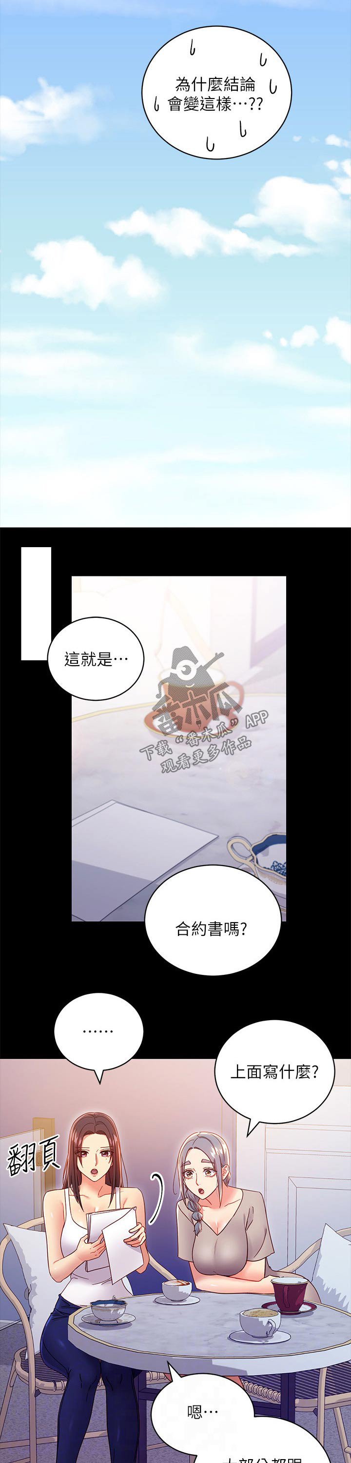 第103章：合同