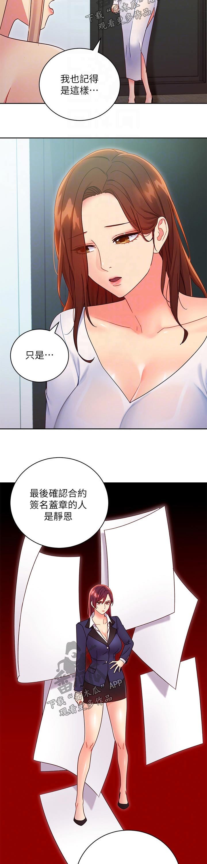 第103章：合同