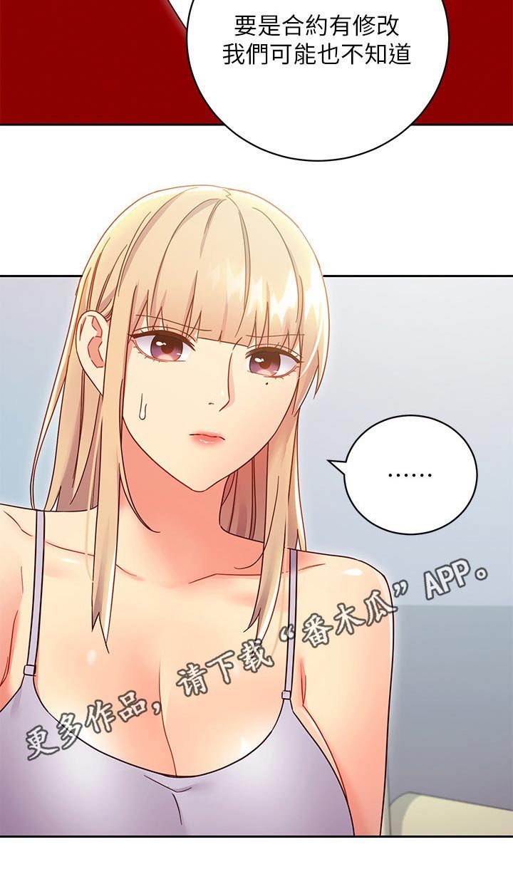 第103章：合同