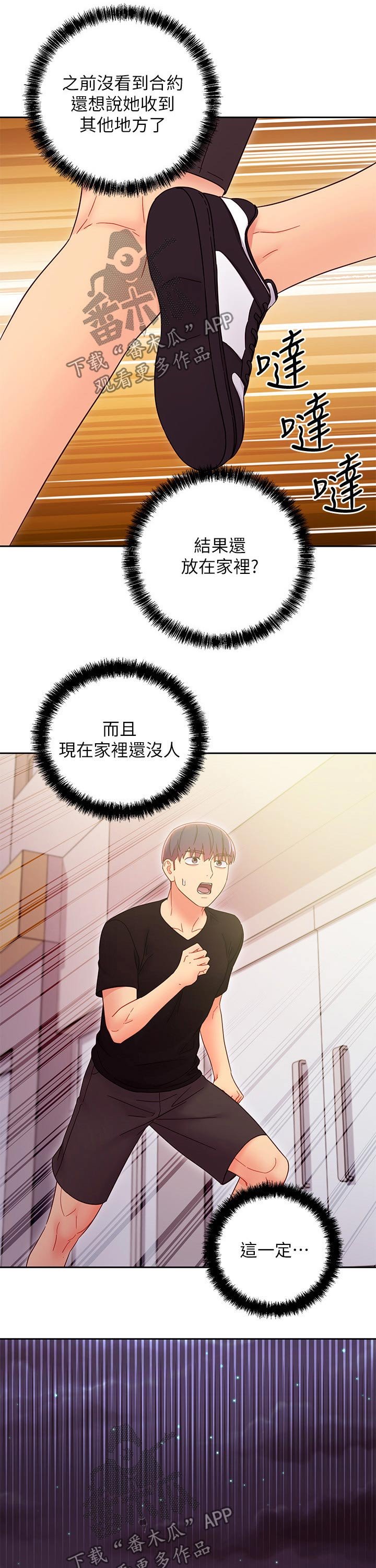 第104章：偷听