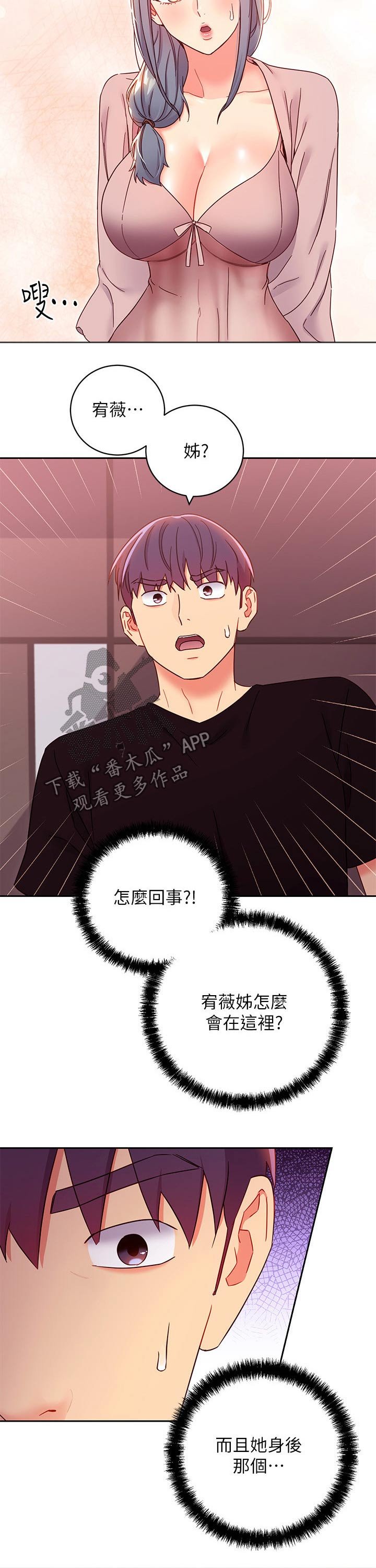 第104章：偷听