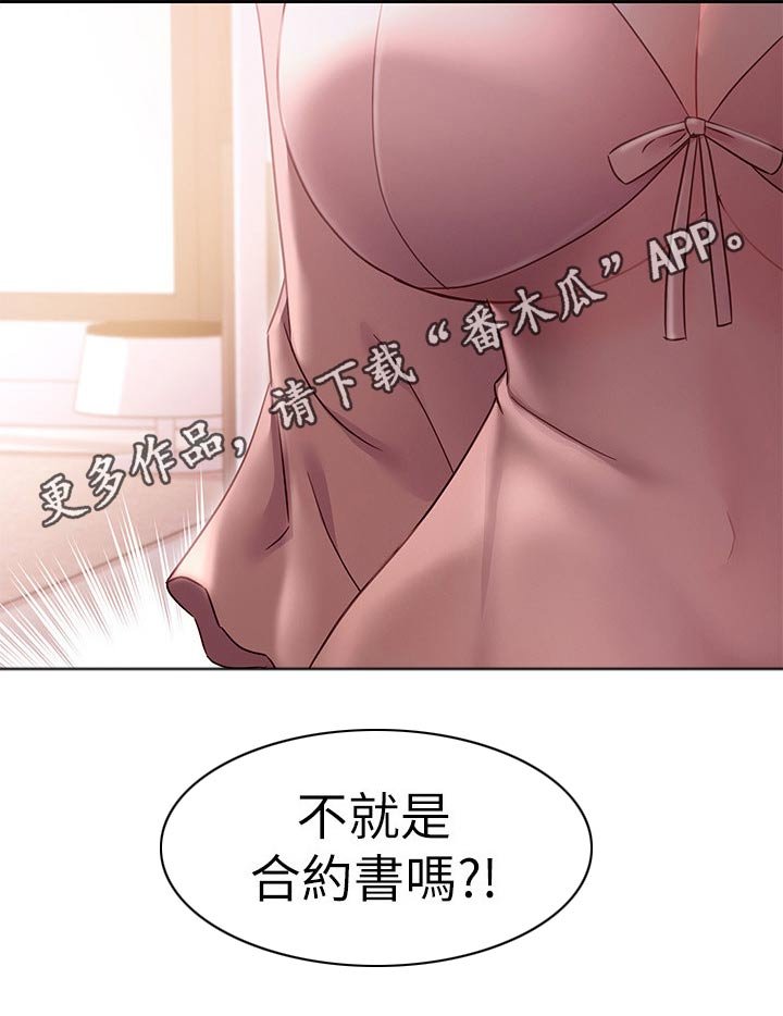 第104章：偷听