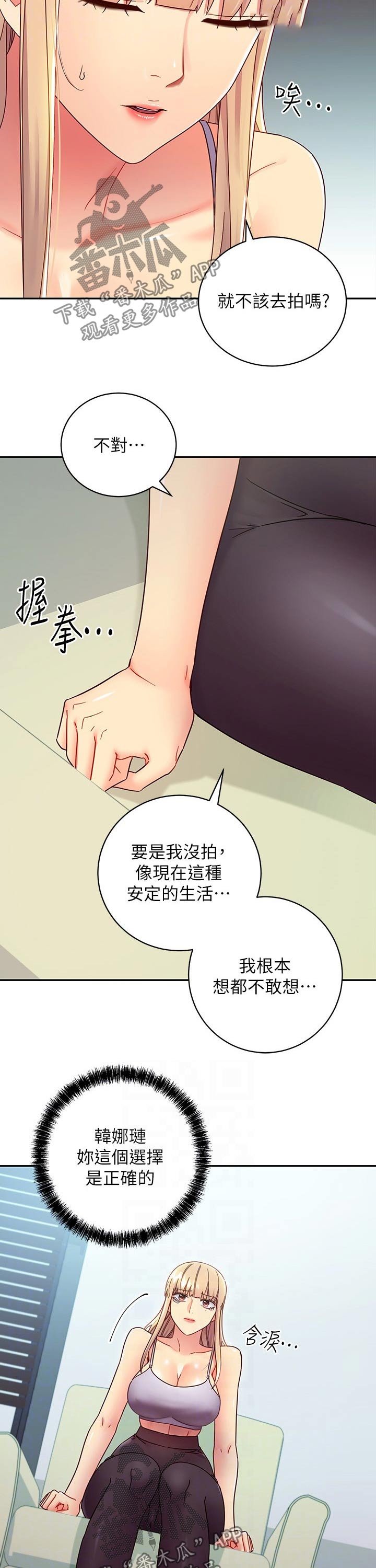 第105章：一起吃饭
