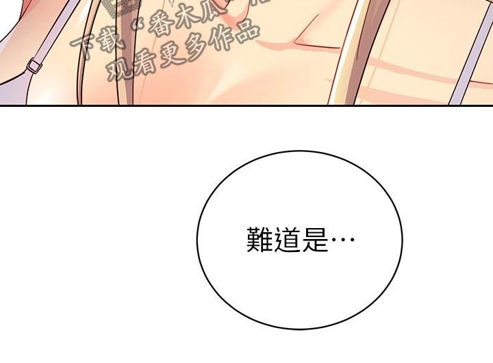 第105章：一起吃饭