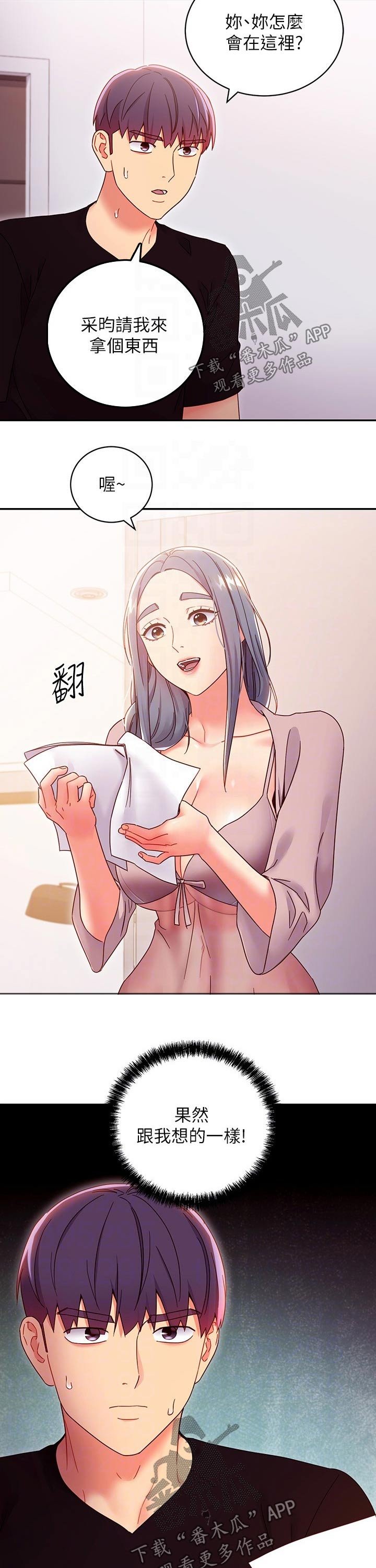 第105章：一起吃饭