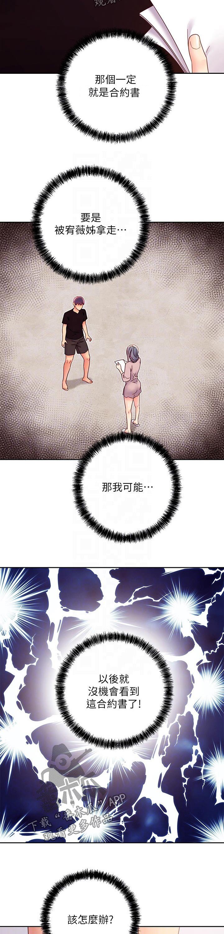 第105章：一起吃饭