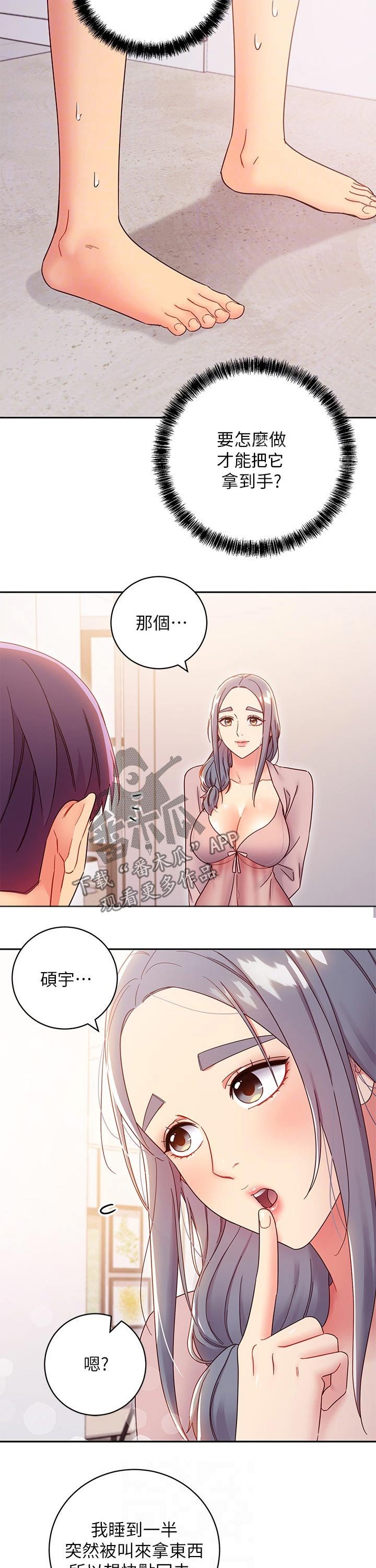 第105章：一起吃饭
