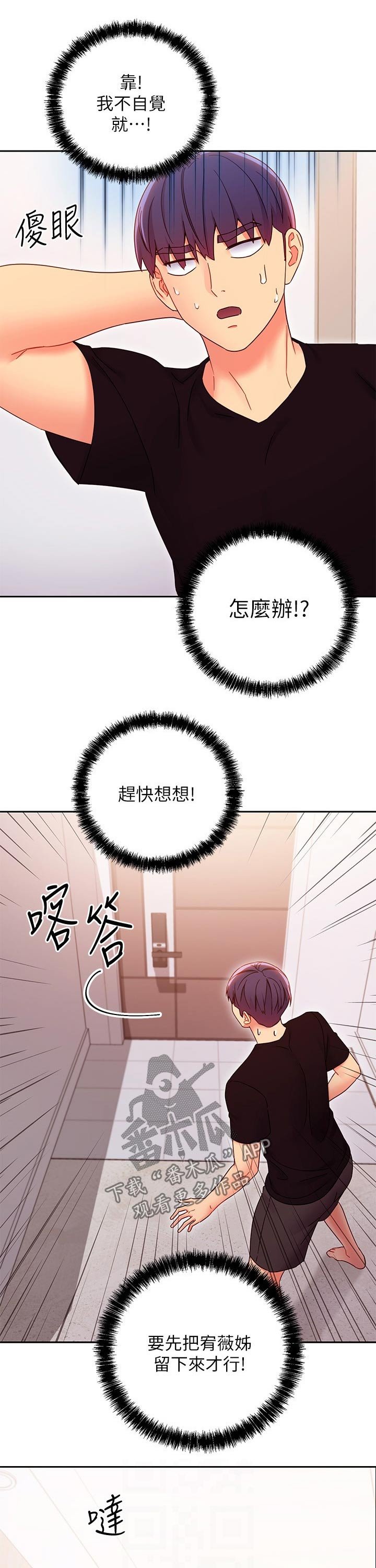 第105章：一起吃饭
