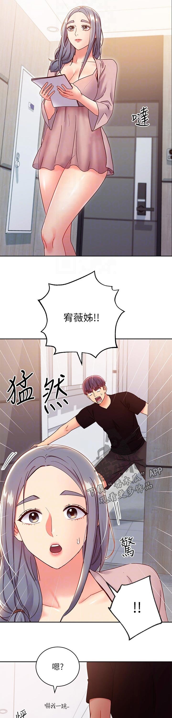 第105章：一起吃饭