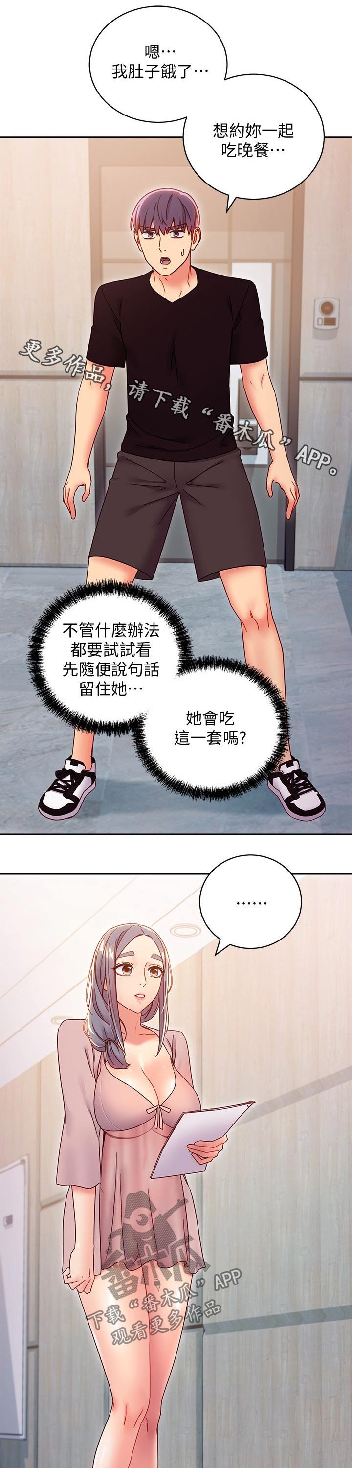 第106章：吃惊