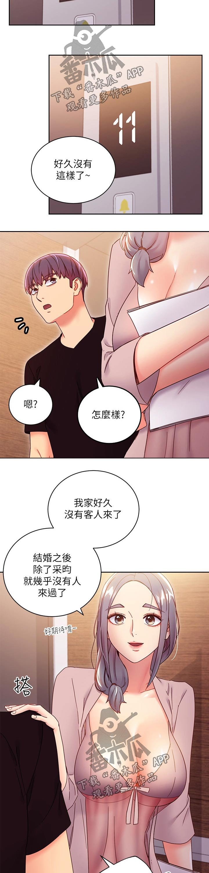 第106章：吃惊