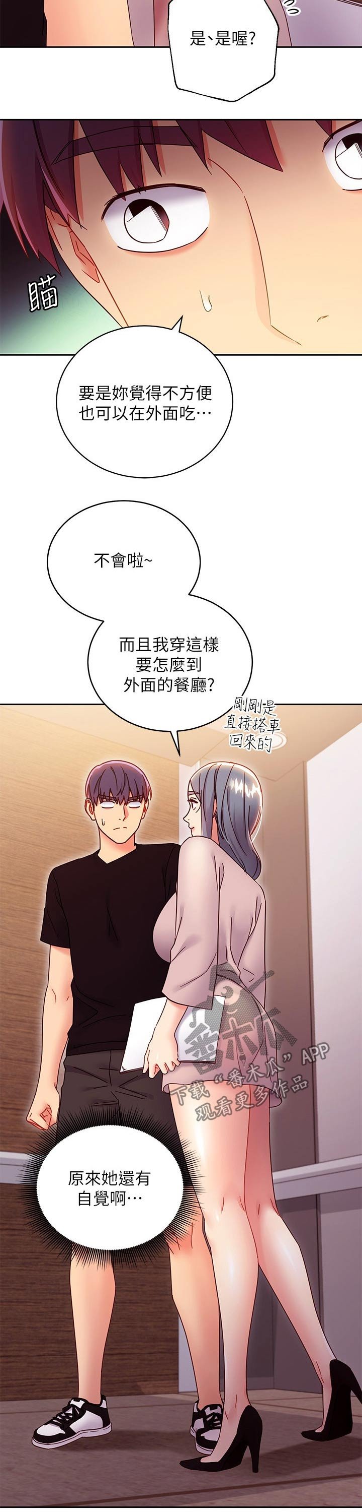 第106章：吃惊