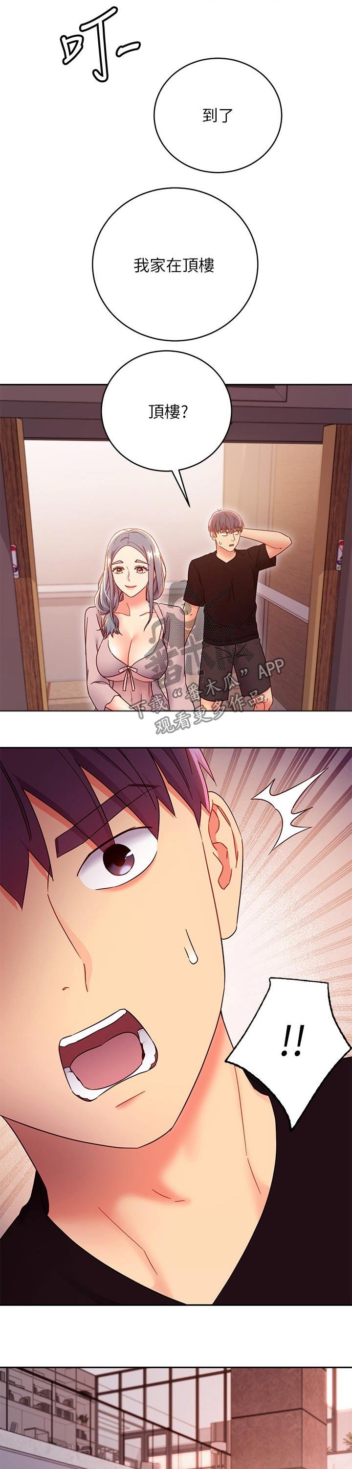 第106章：吃惊
