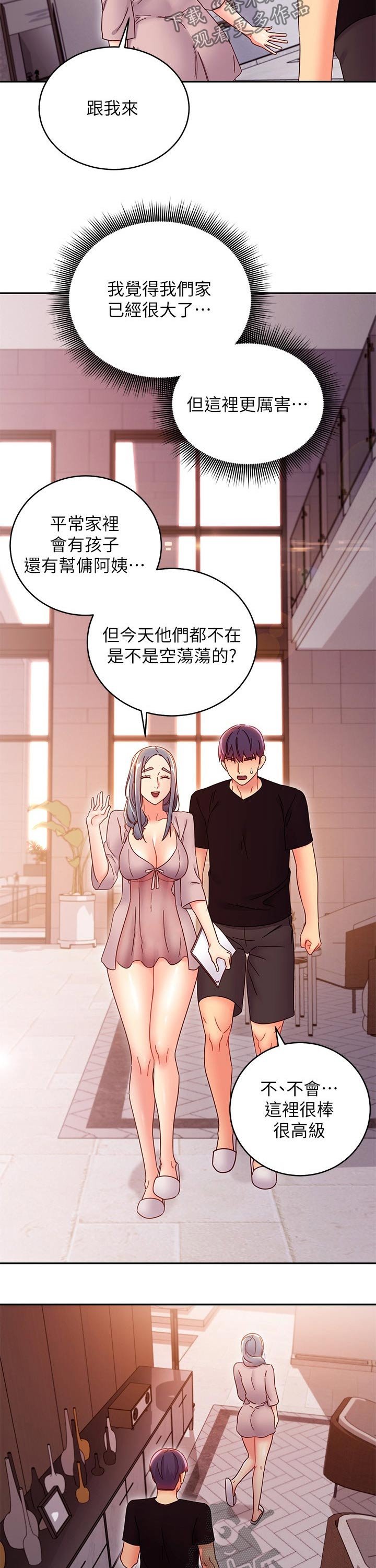 第106章：吃惊
