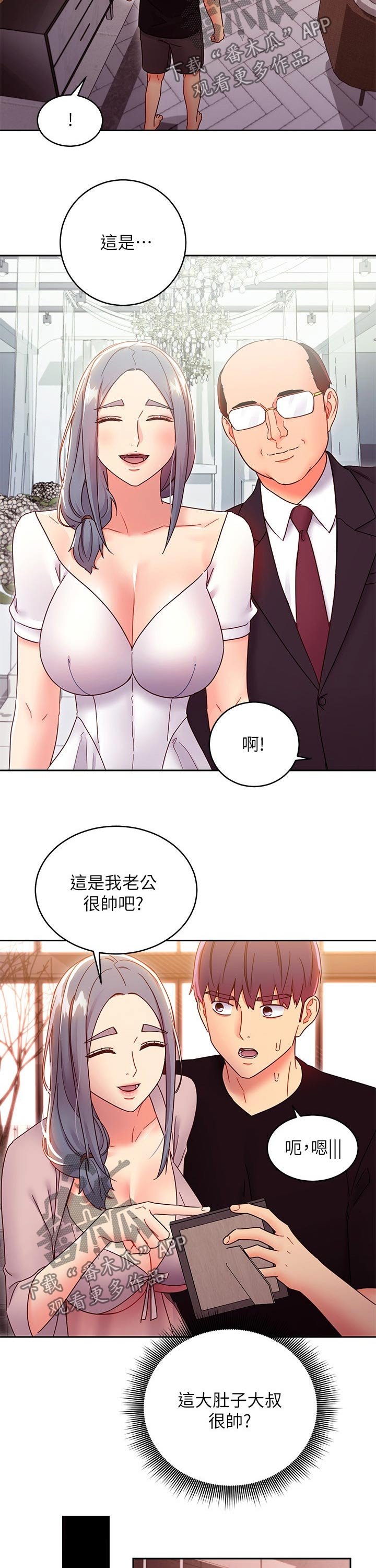 第106章：吃惊