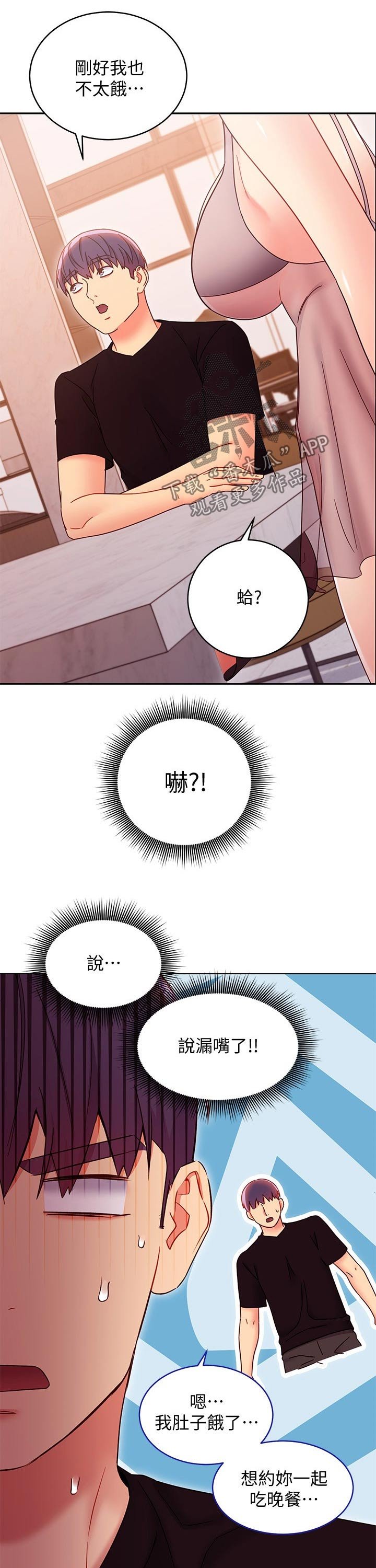 第106章：吃惊