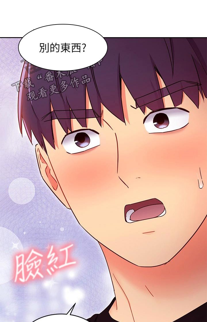 第106章：吃惊