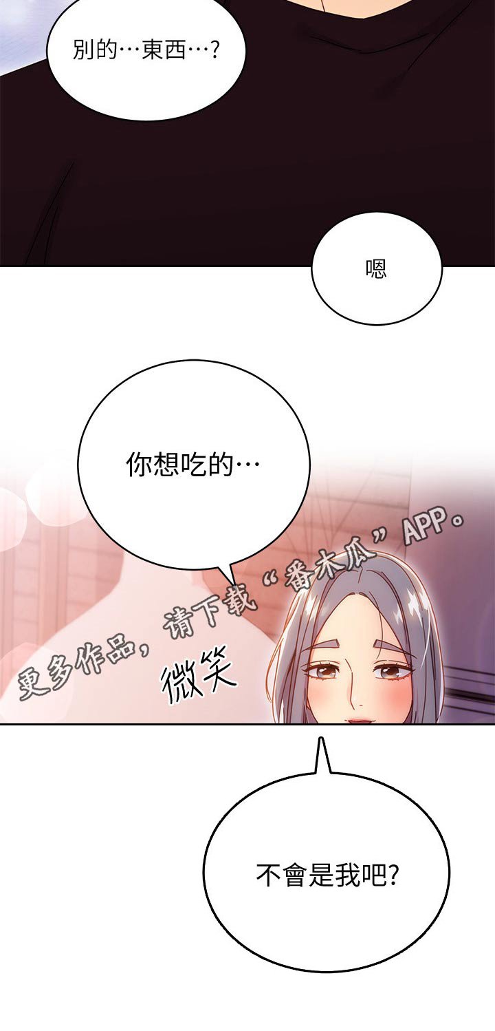 第106章：吃惊