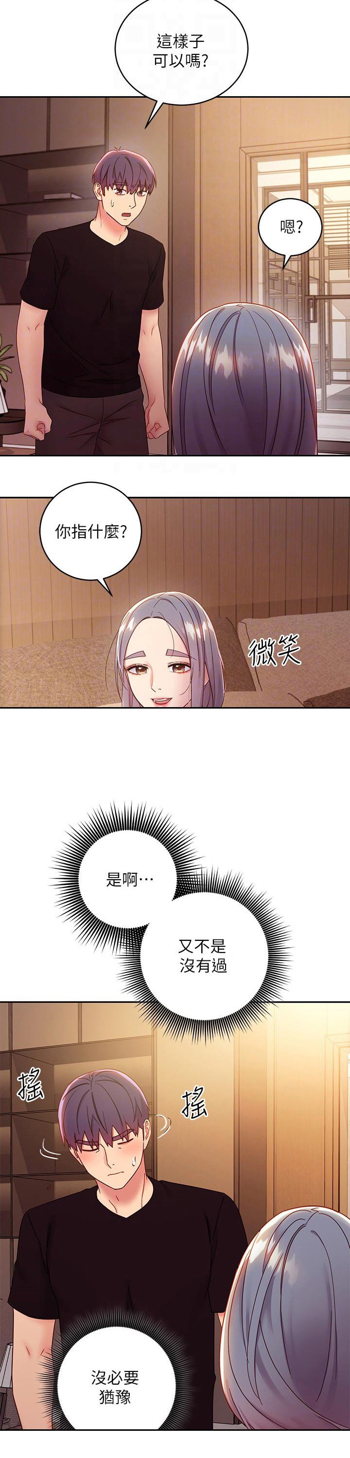 第107章：老公